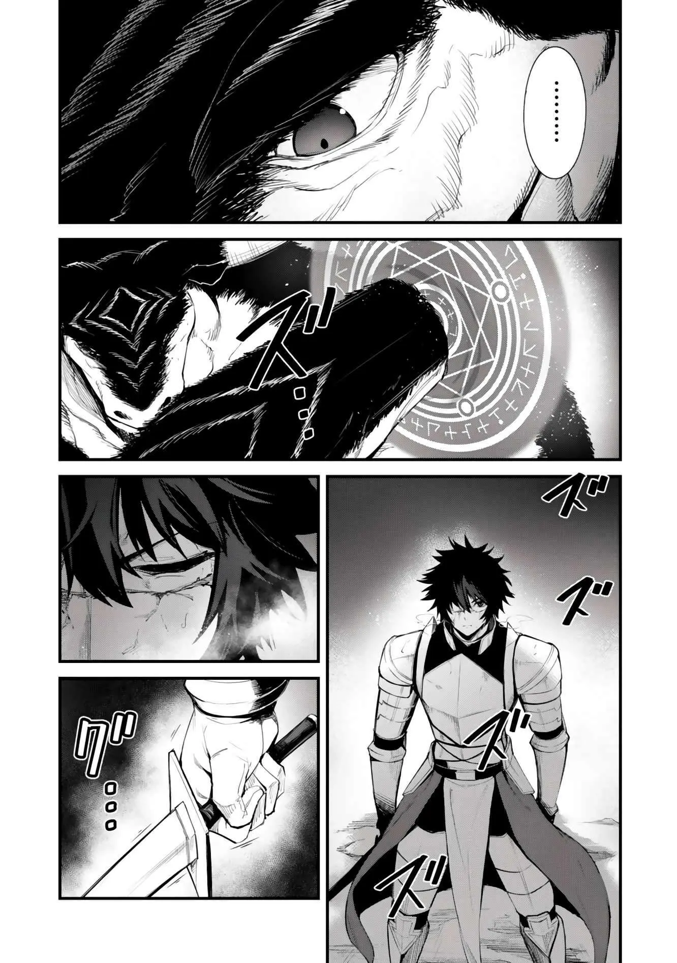 King Of The Labyrinth Chapter 19 - Page 20