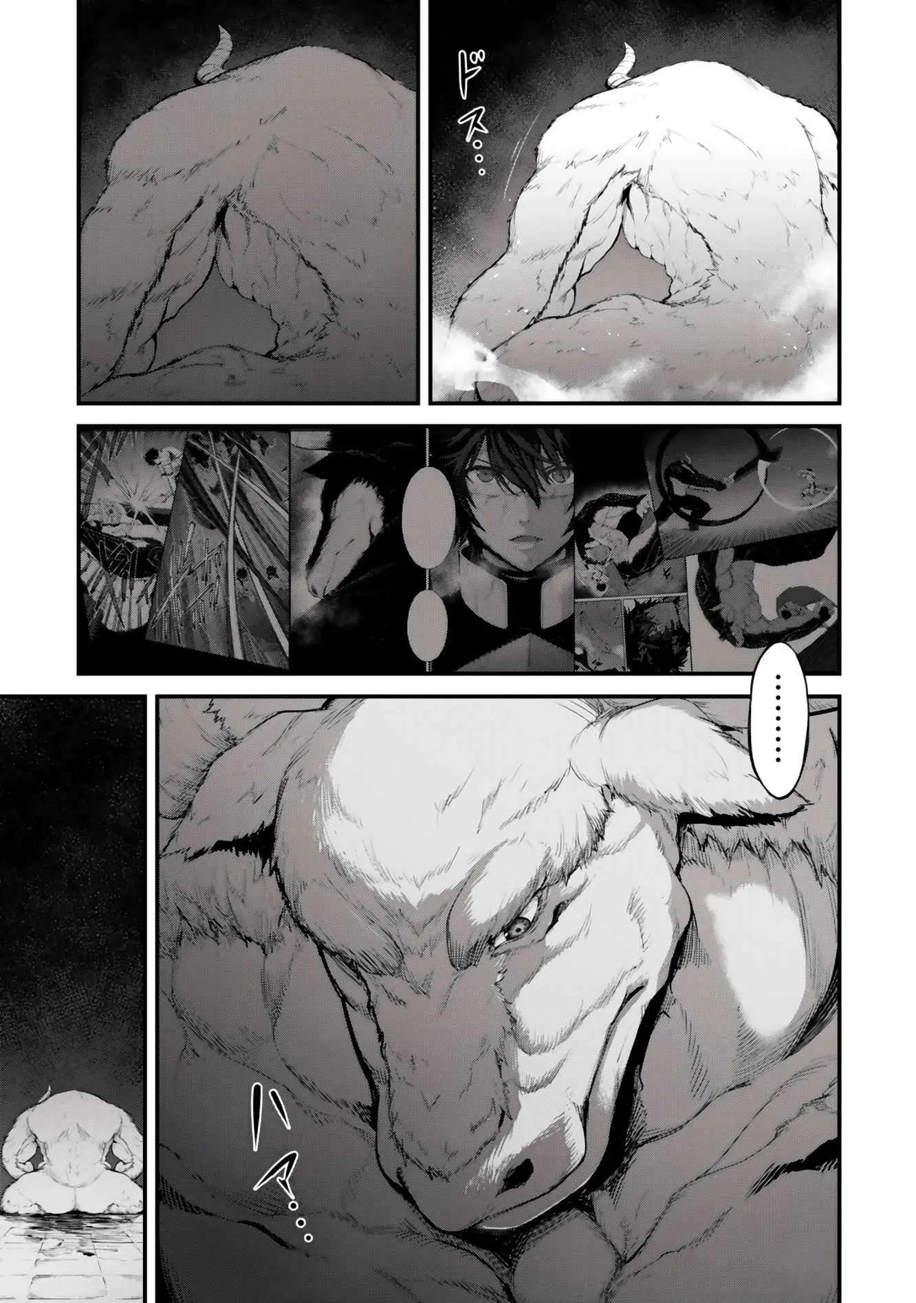 King Of The Labyrinth Chapter 20 - Page 16