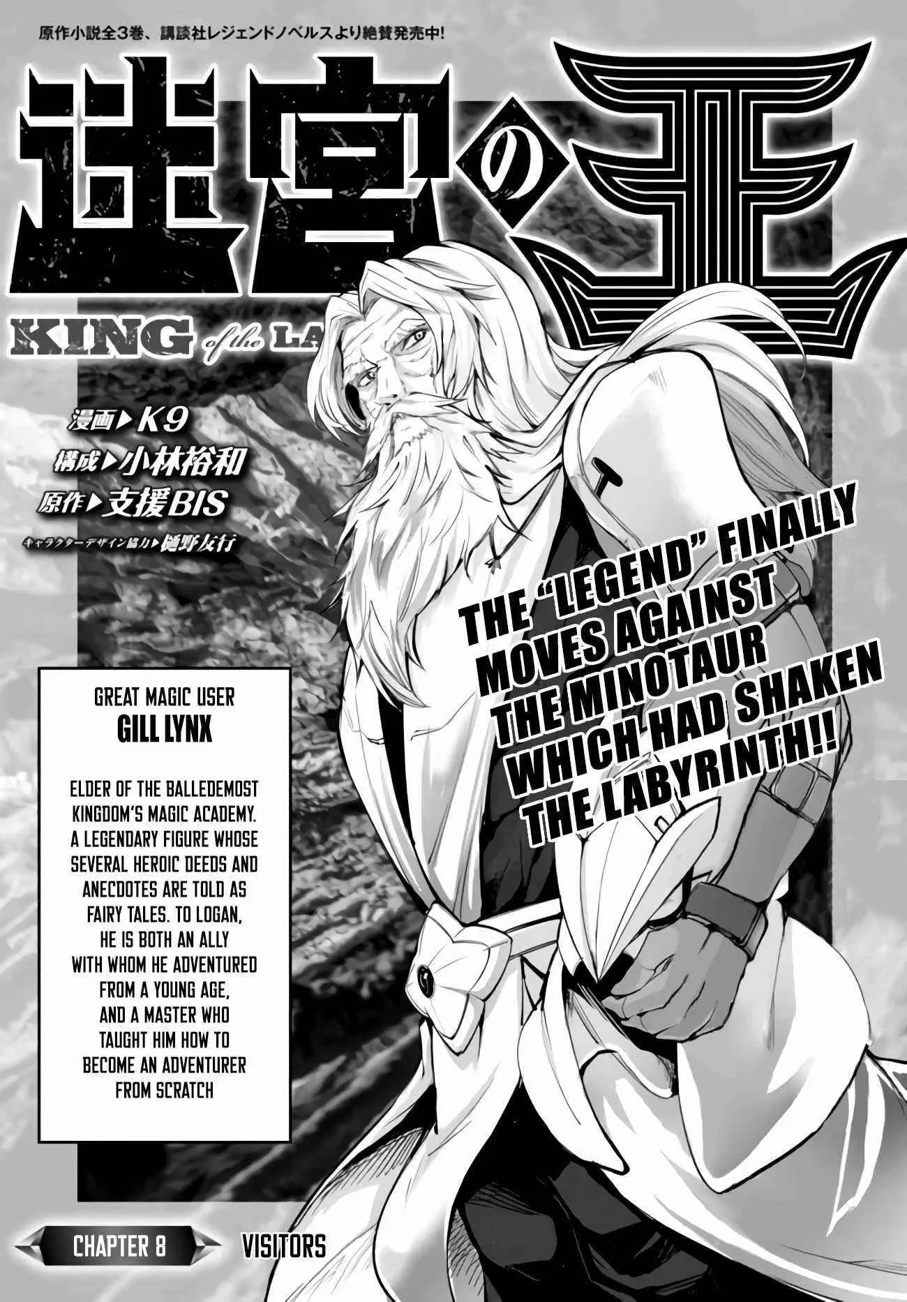 King Of The Labyrinth Chapter 8 - Page 1