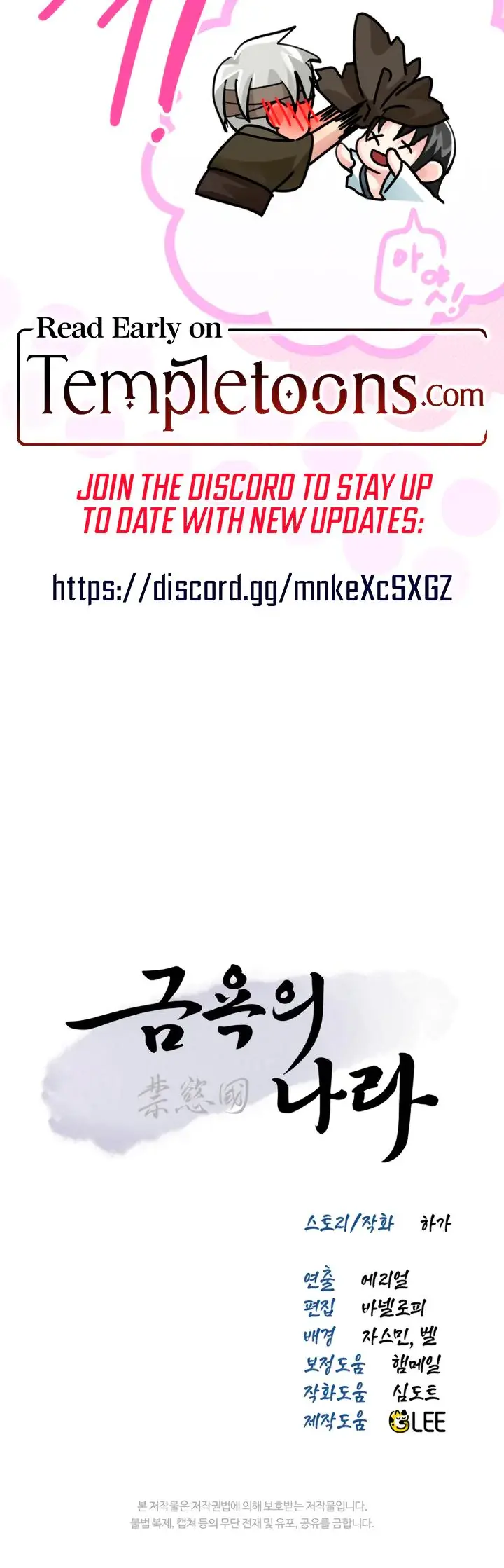 Kingdom Of Innocence Chapter 7 - Page 31