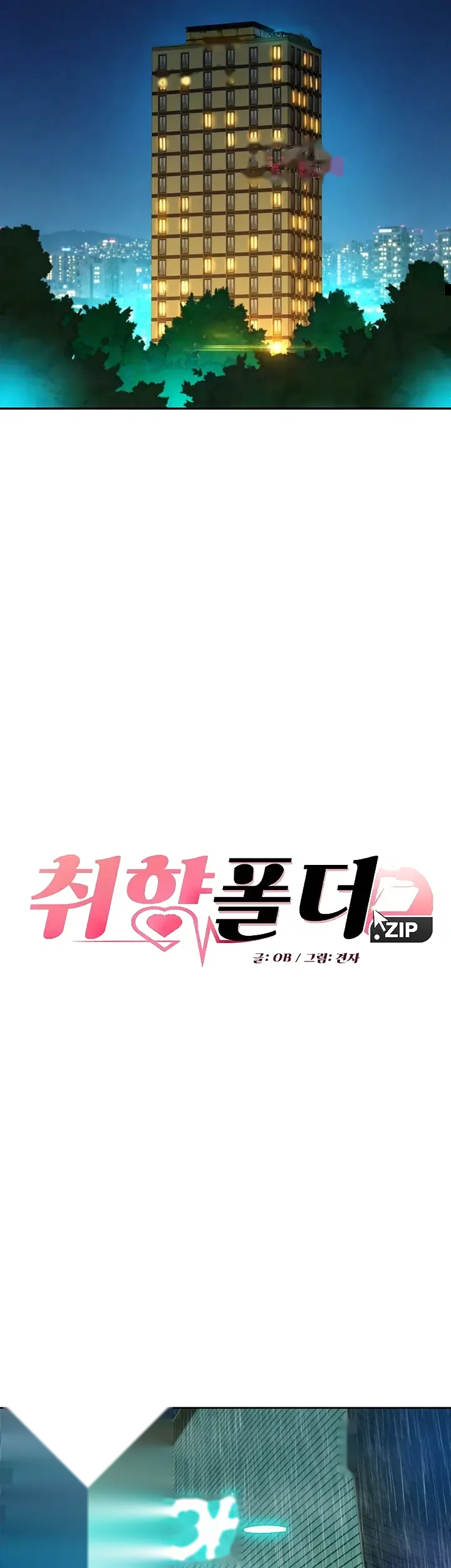 Kinkfolder Zip Chapter 32 - Page 11