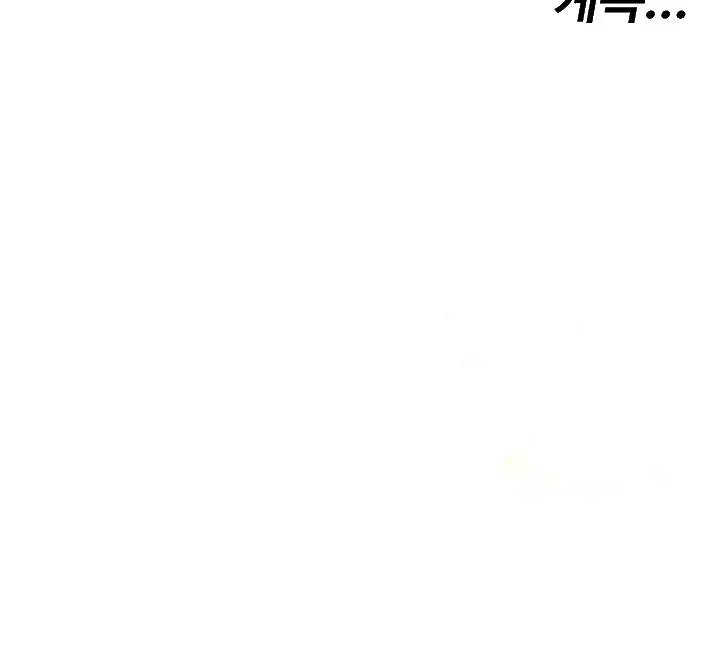 Kinkfolder Zip Chapter 32 - Page 48