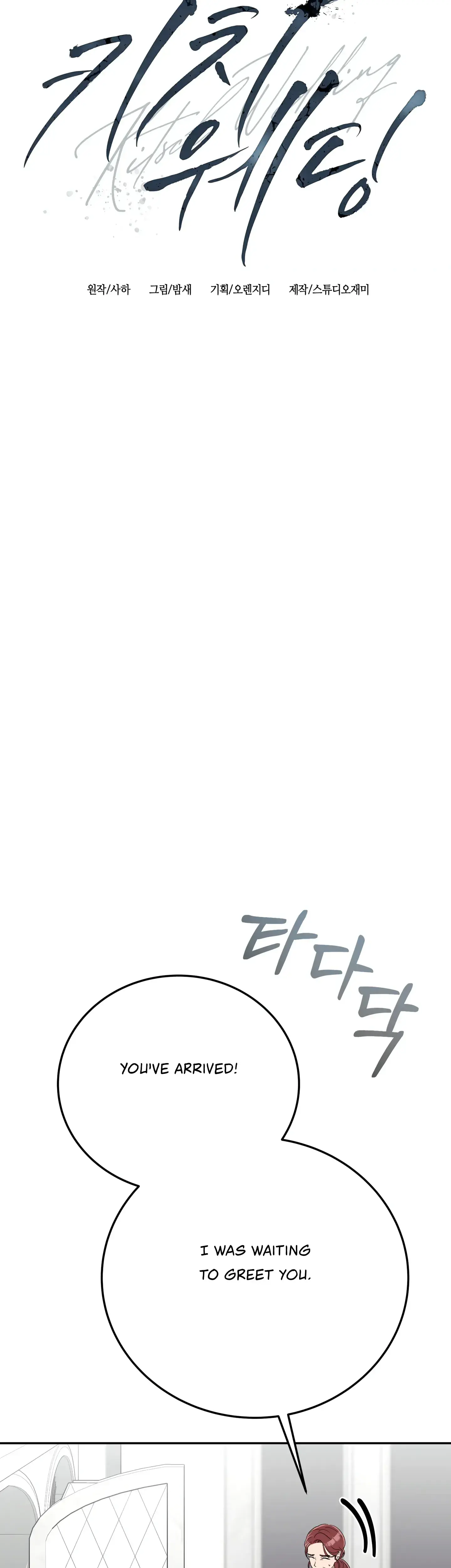 Kitsch Wedding Chapter 11 - Page 18