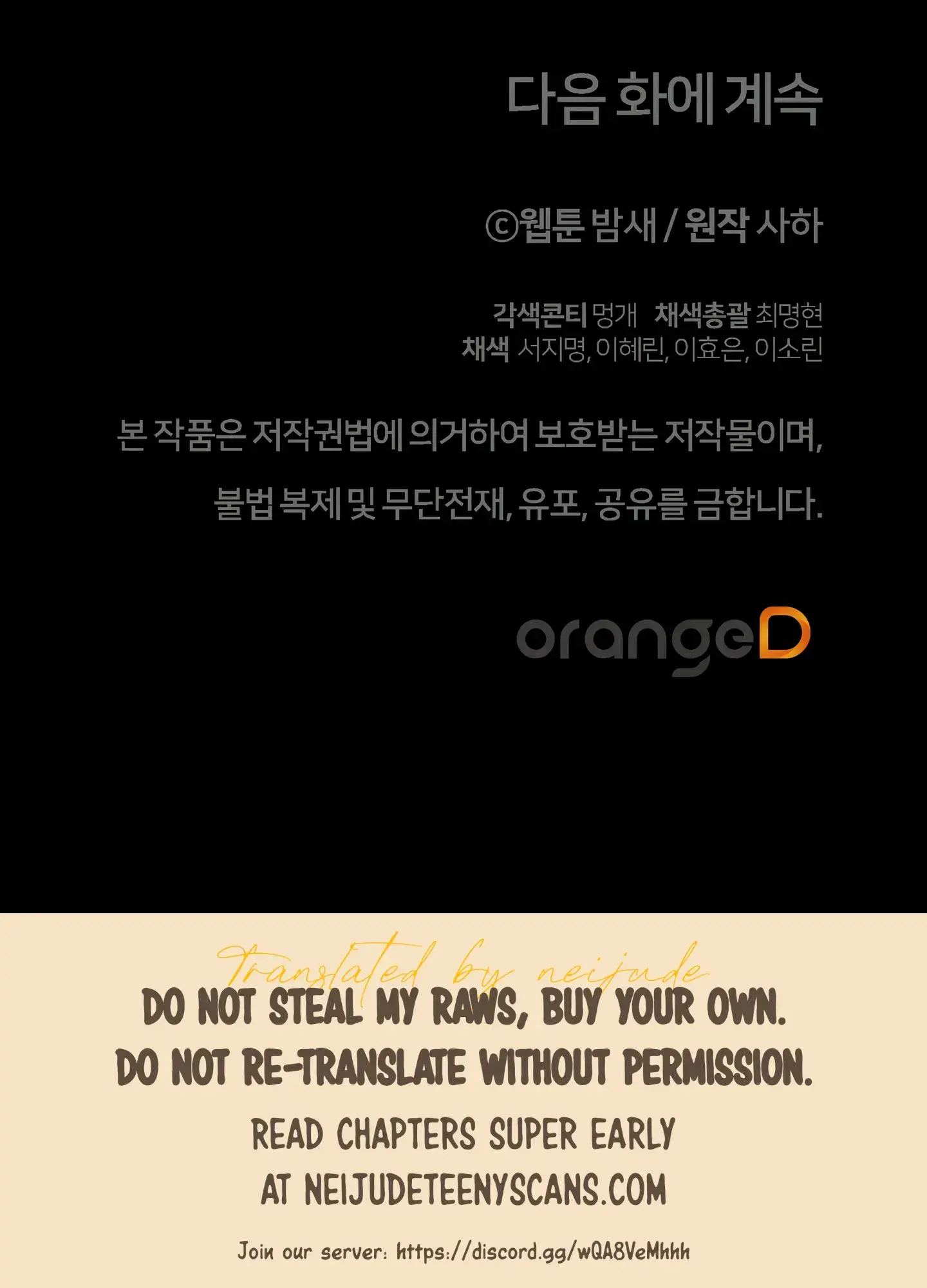 Kitsch Wedding Chapter 18 - Page 57