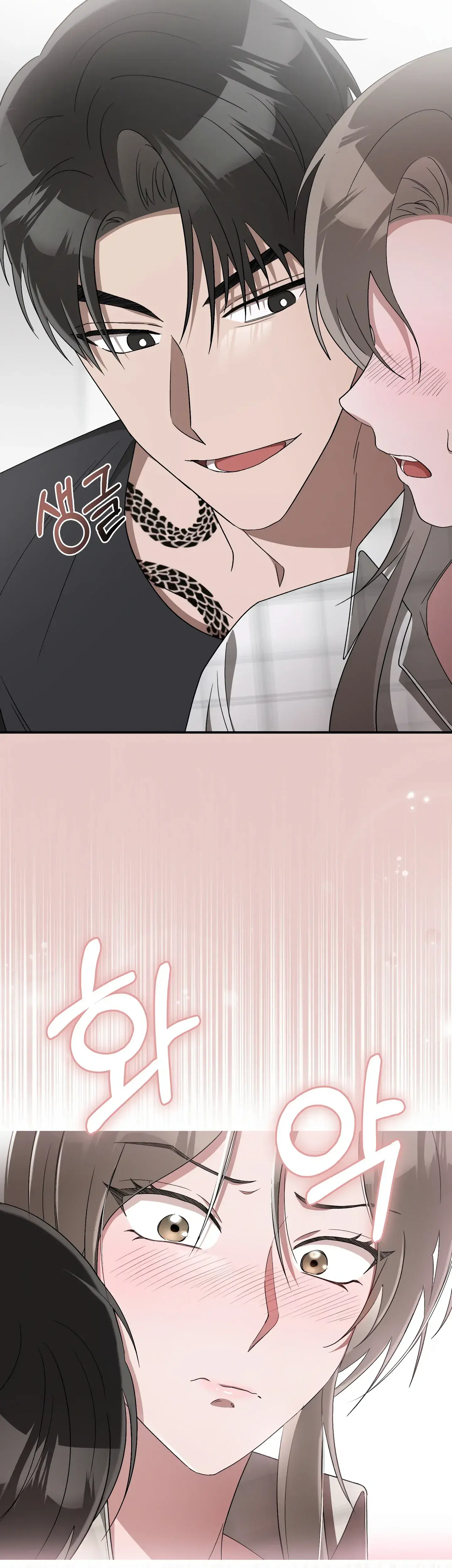 Kitsch Wedding Chapter 23 - Page 23