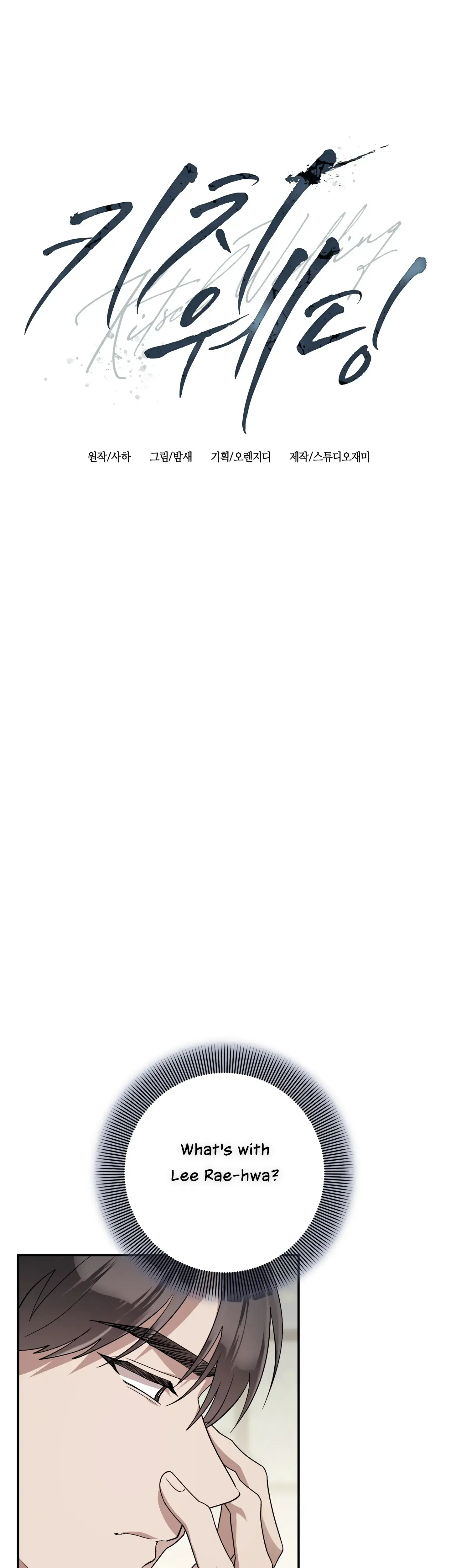 Kitsch Wedding Chapter 26 - Page 15