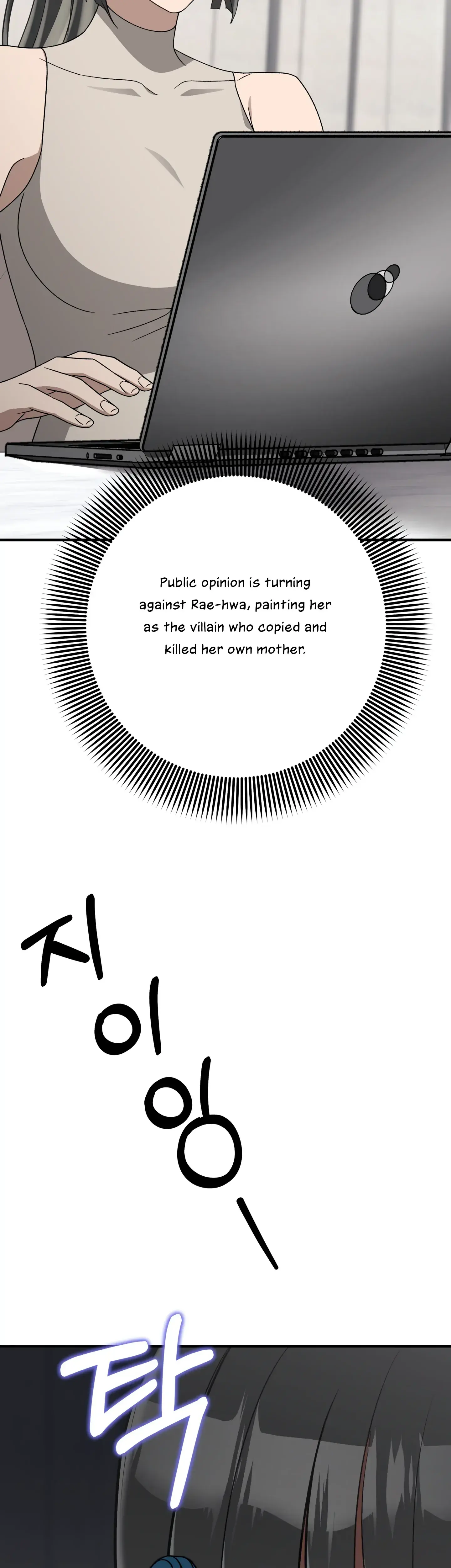 Kitsch Wedding Chapter 31 - Page 41
