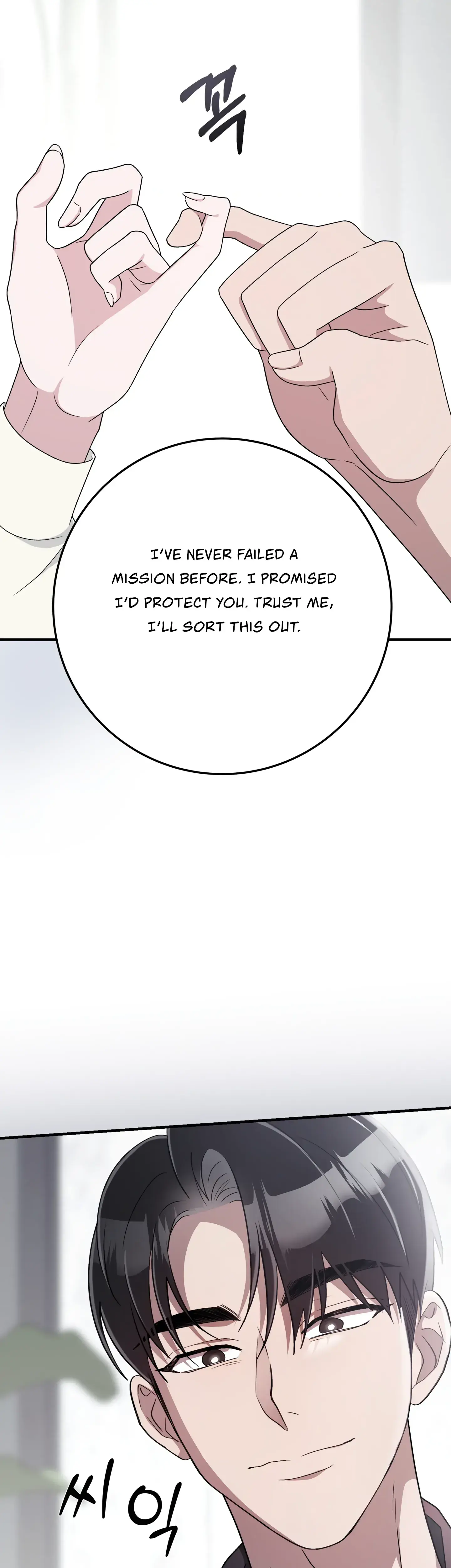 Kitsch Wedding Chapter 32 - Page 36