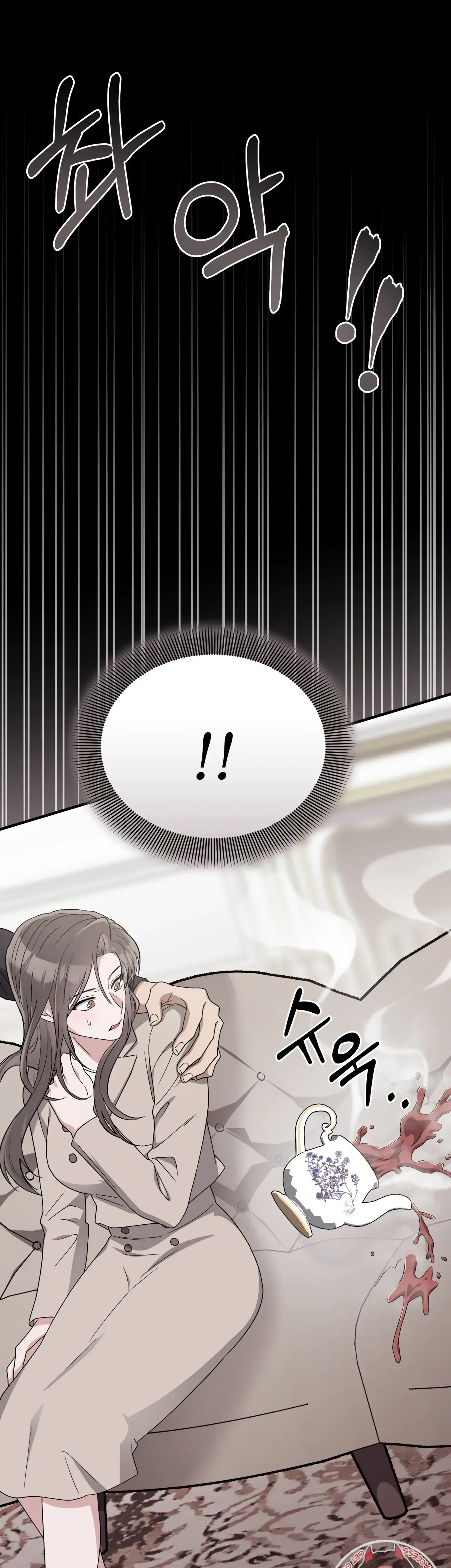 Kitsch Wedding Chapter 37 - Page 21