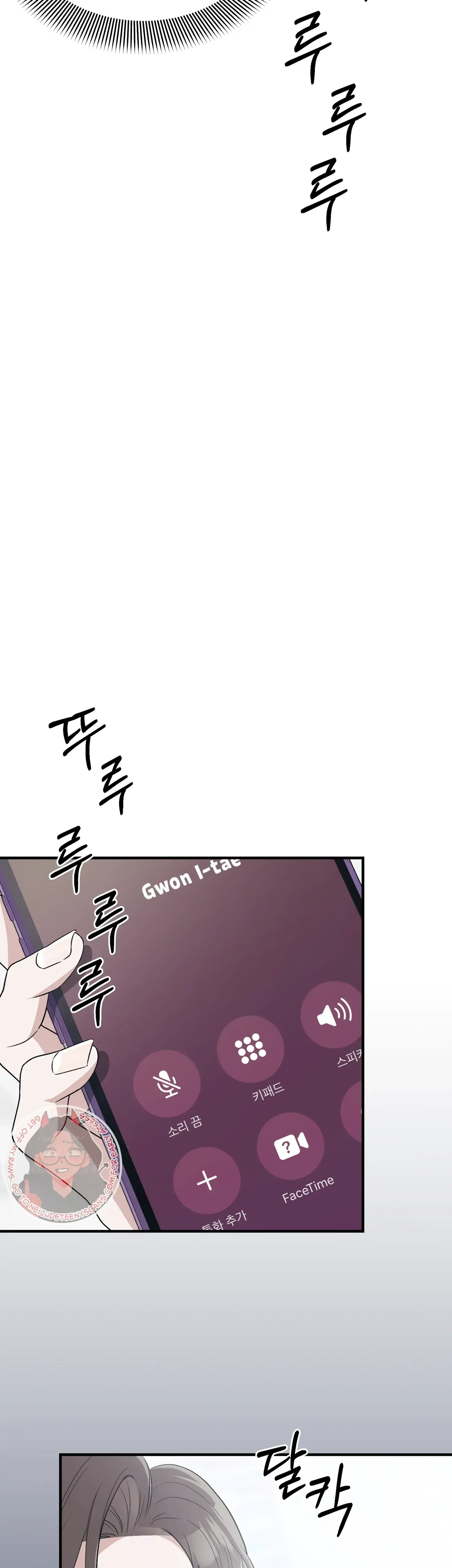 Kitsch Wedding Chapter 39 - Page 47