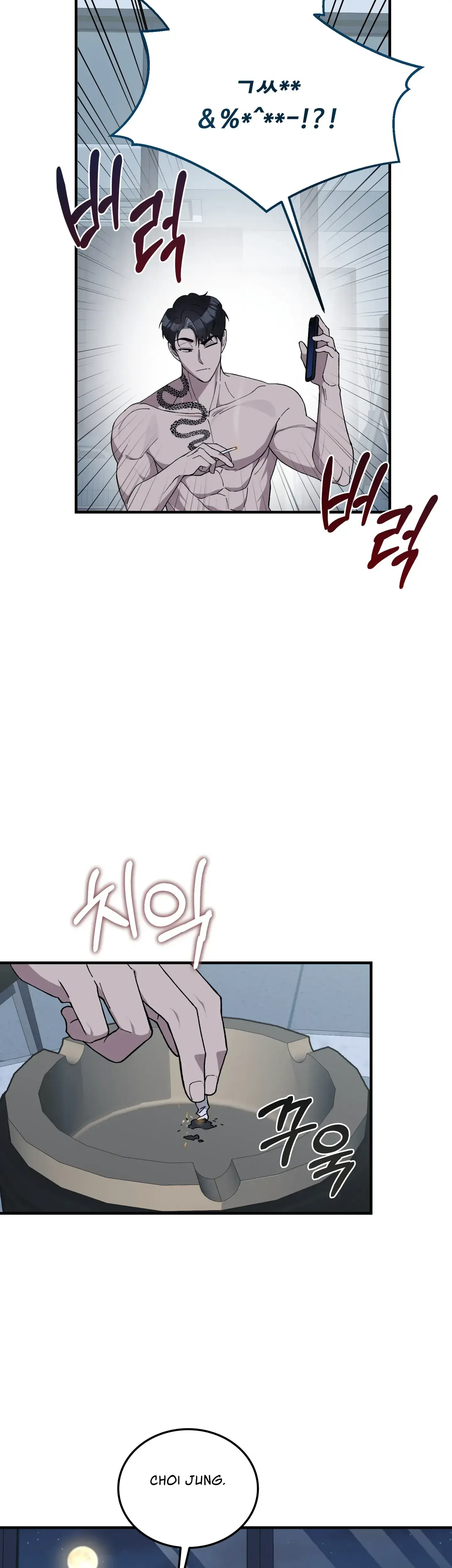 Kitsch Wedding Chapter 4 - Page 8