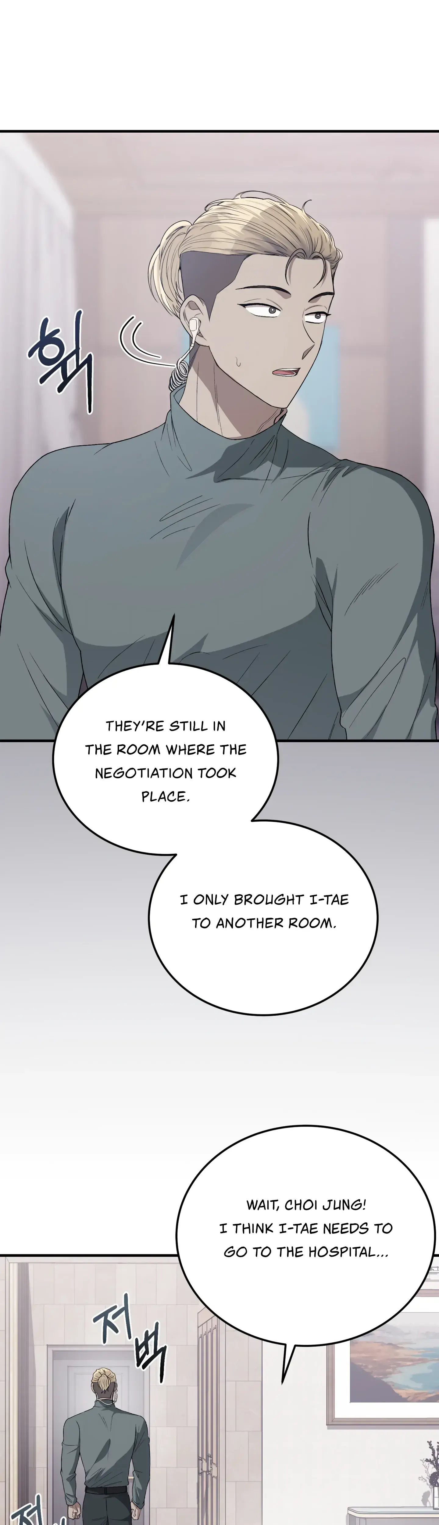 Kitsch Wedding Chapter 41 - Page 15
