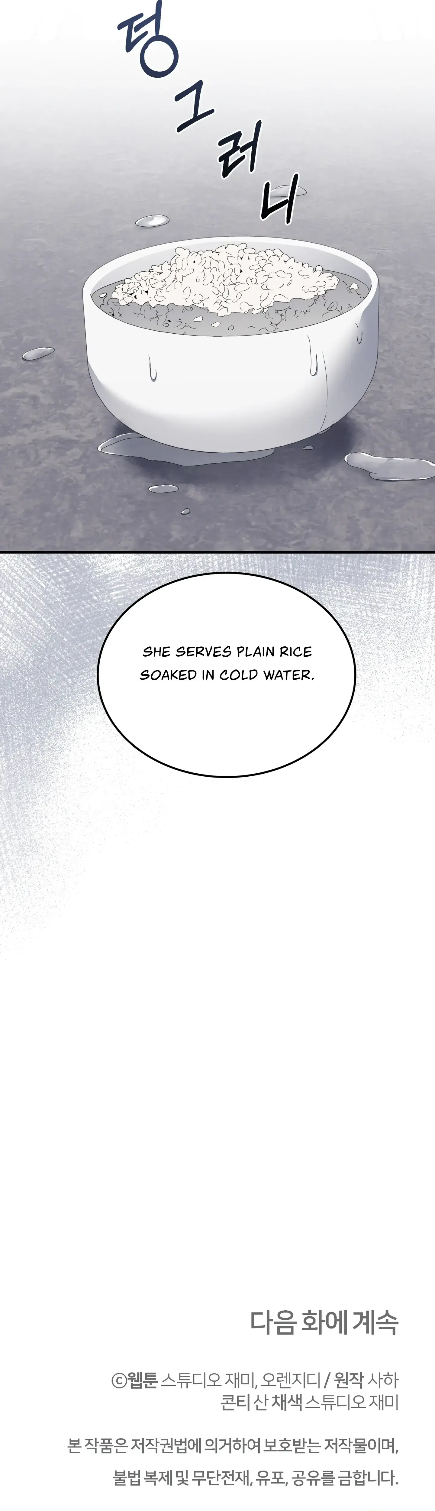 Kitsch Wedding Chapter 43 - Page 48