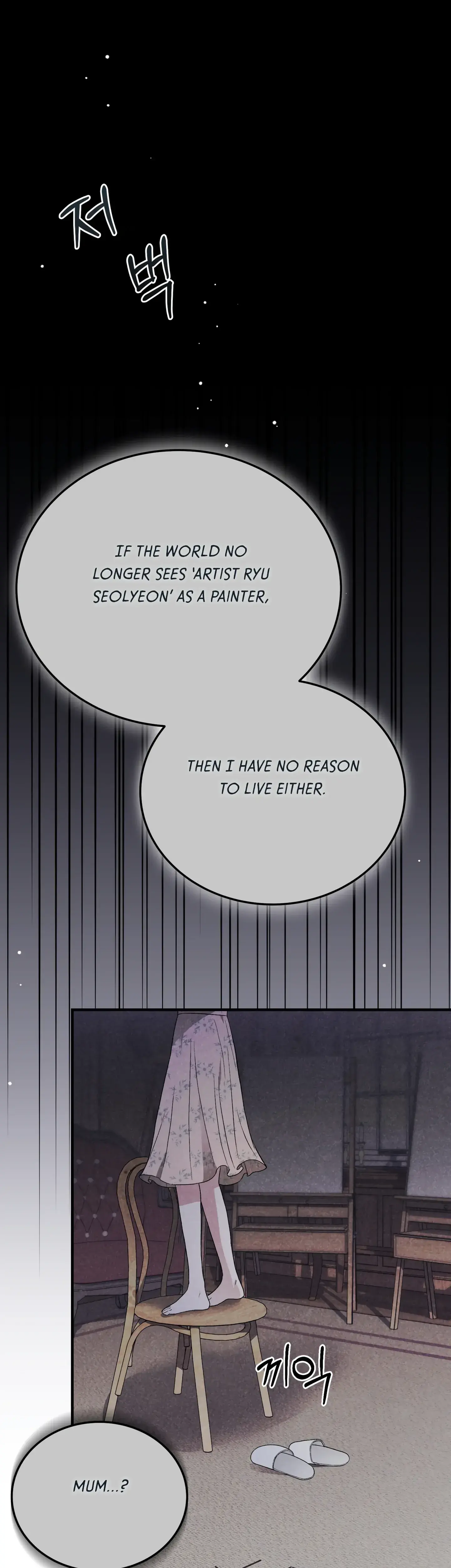Kitsch Wedding Chapter 45 - Page 37