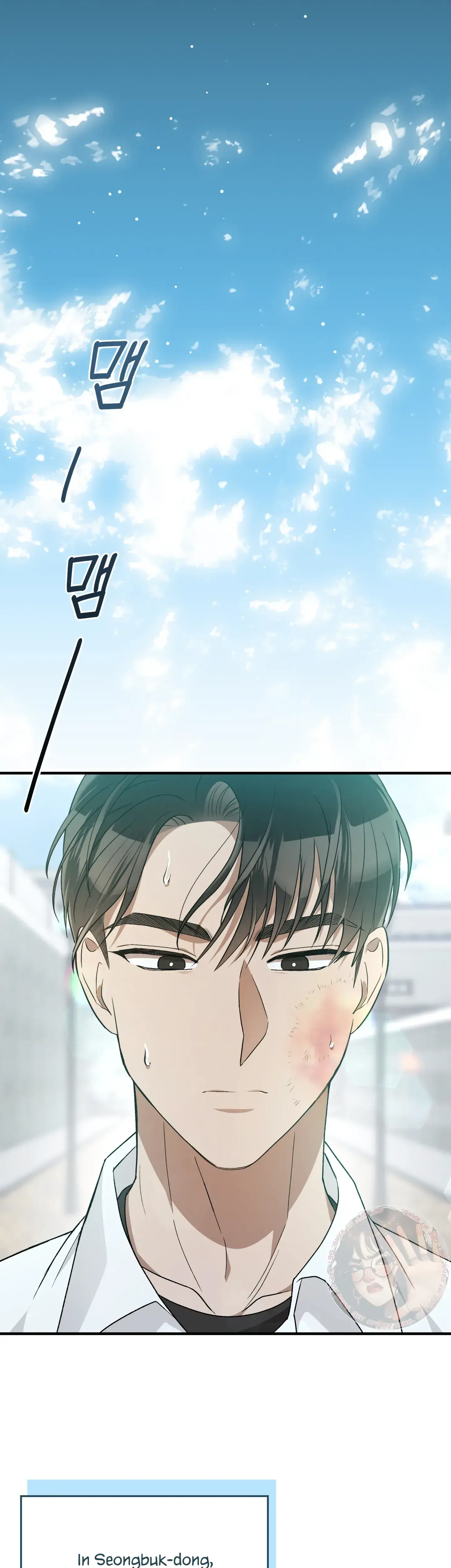 Kitsch Wedding Chapter 46 - Page 42