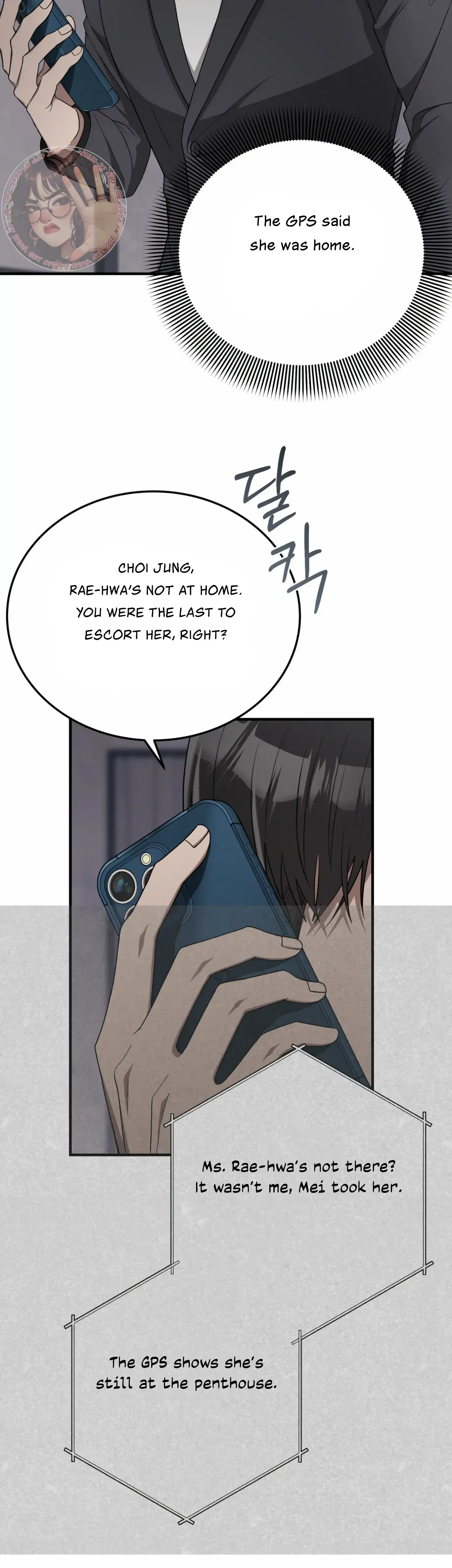 Kitsch Wedding Chapter 47 - Page 25