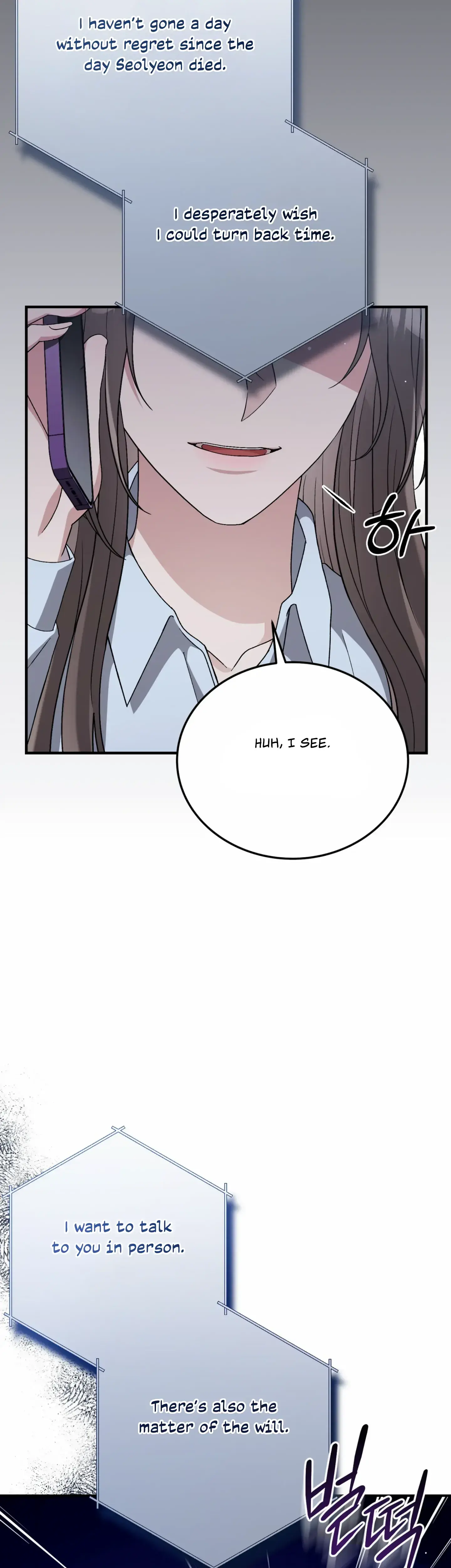 Kitsch Wedding Chapter 52 - Page 6