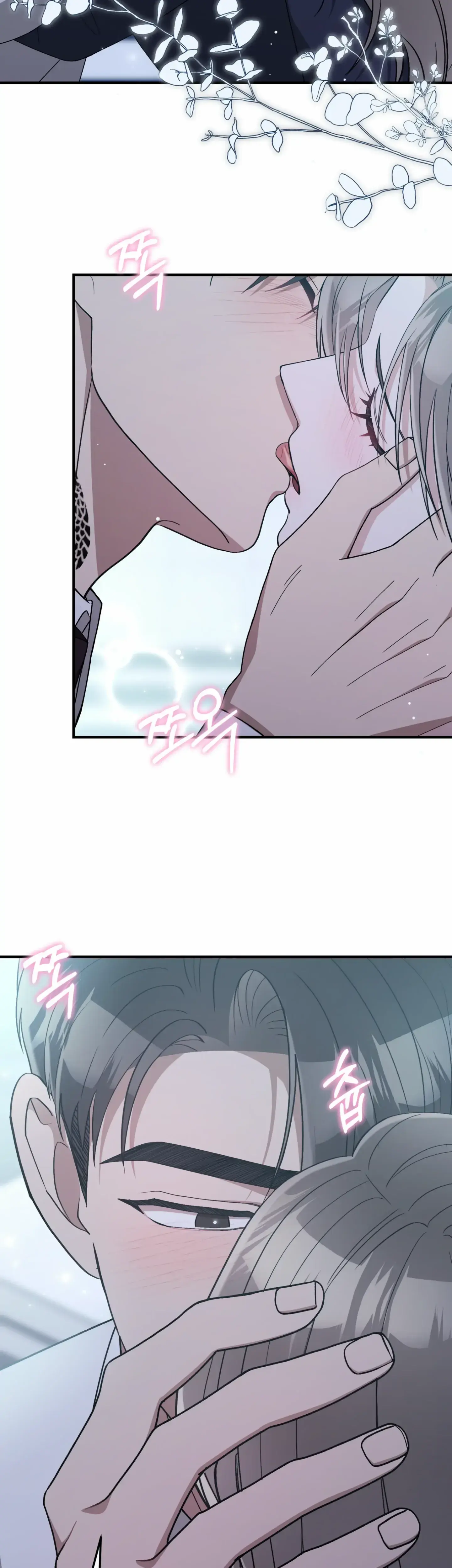Kitsch Wedding Chapter 53 - Page 43