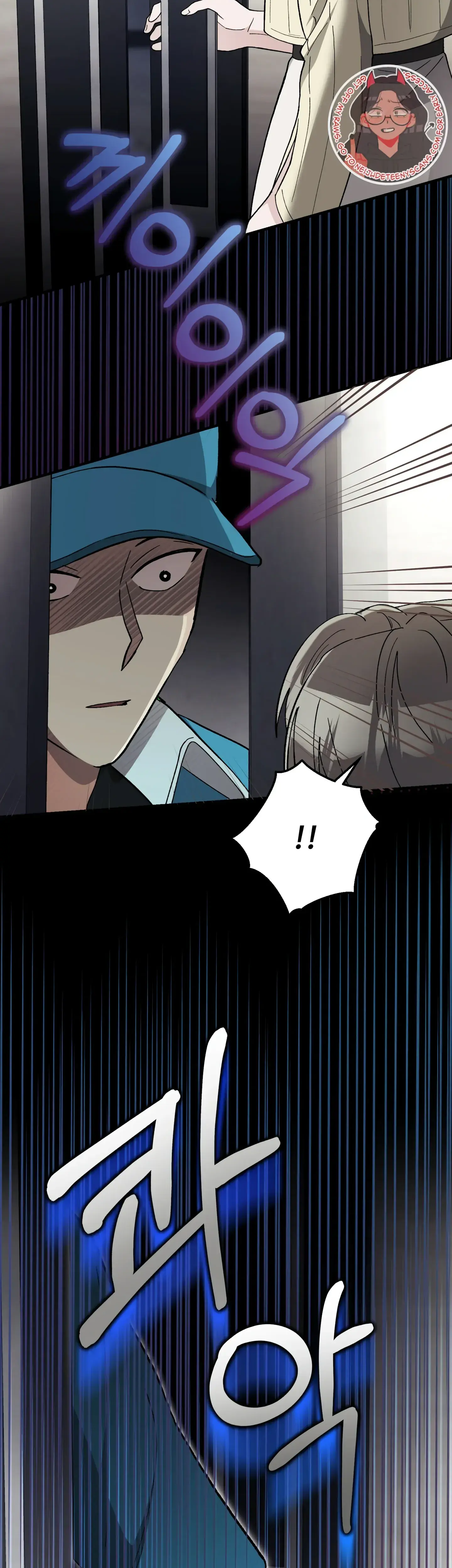 Kitsch Wedding Chapter 7 - Page 22