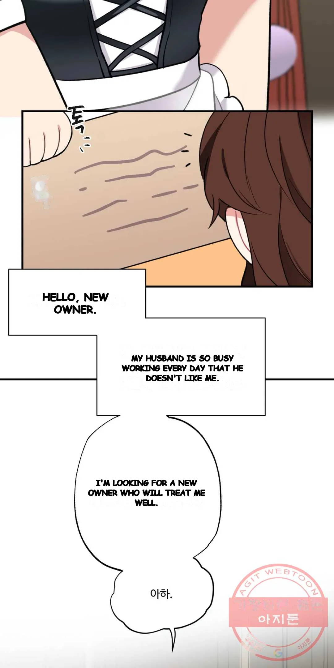 Lady Maid Chapter 31 - Page 17