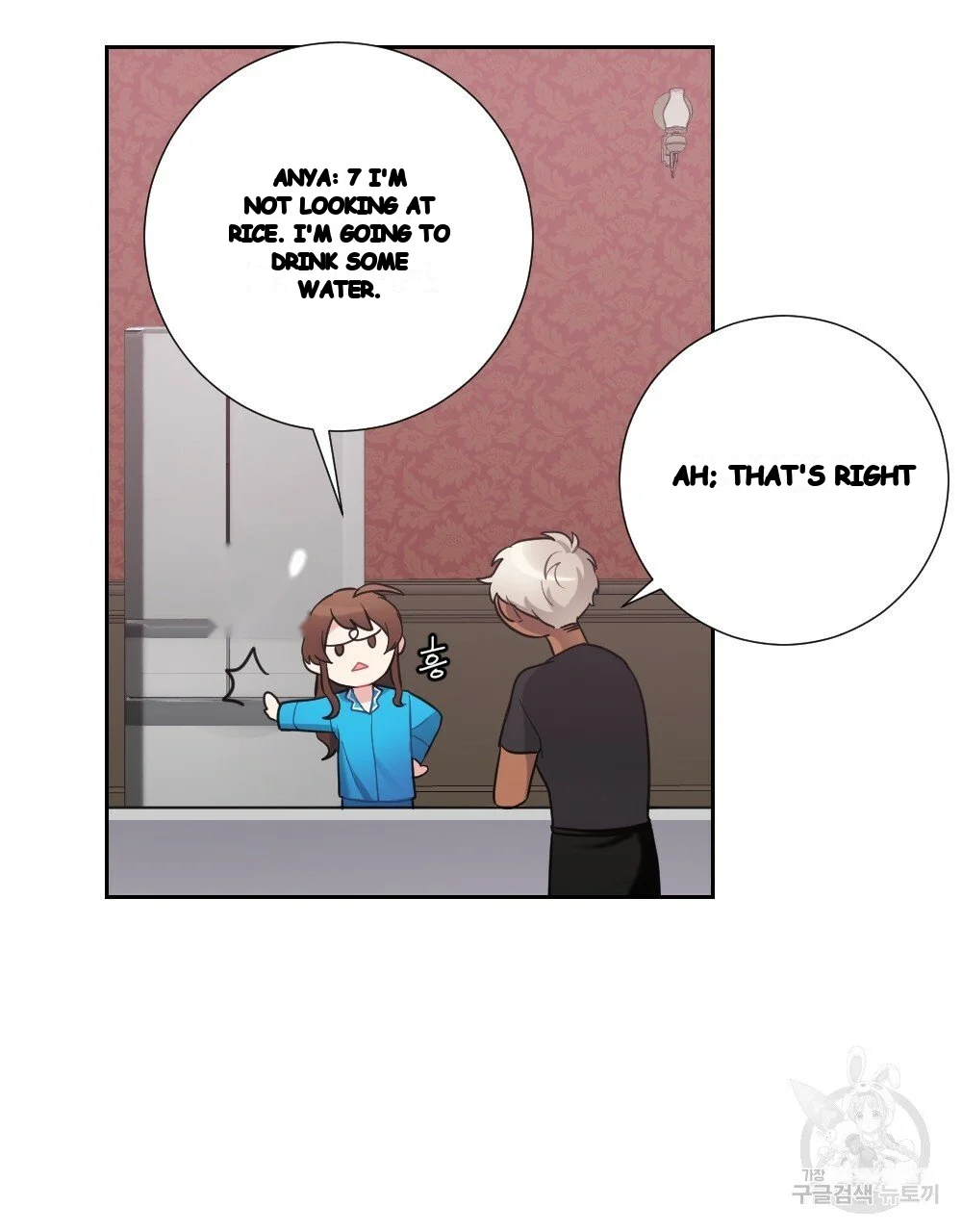 Lady Maid Chapter 32 - Page 10