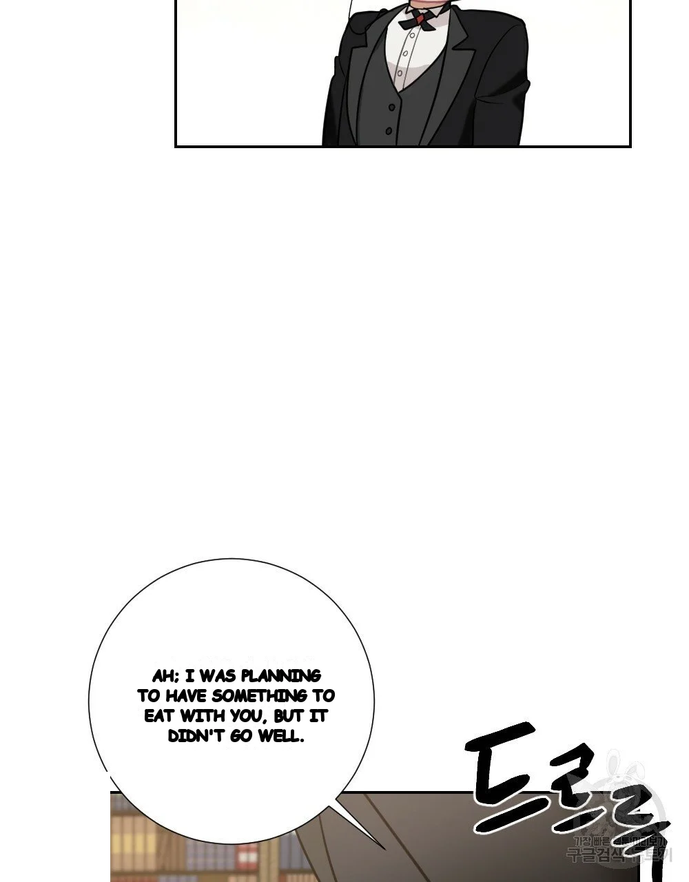 Lady Maid Chapter 32 - Page 100