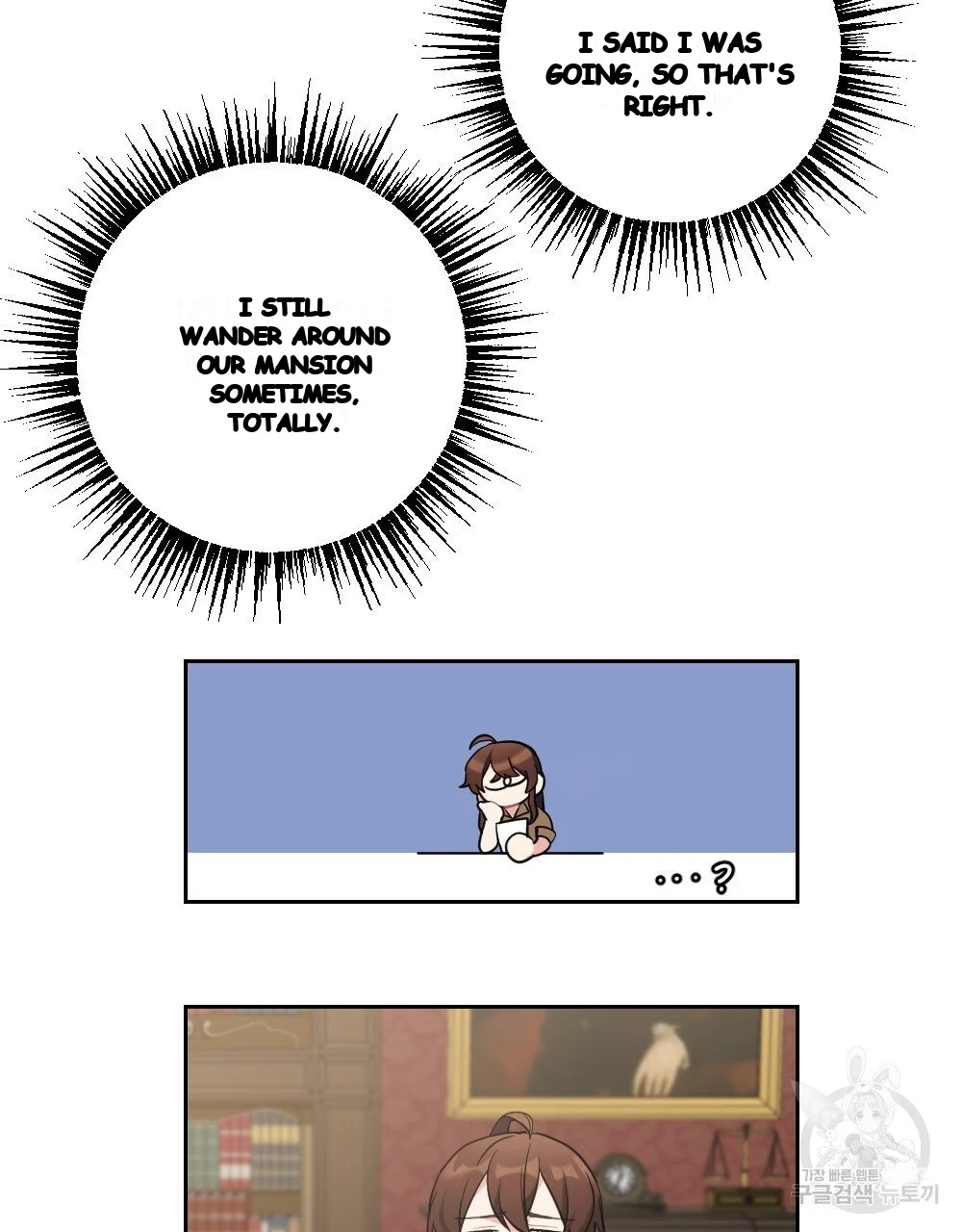 Lady Maid Chapter 32 - Page 110
