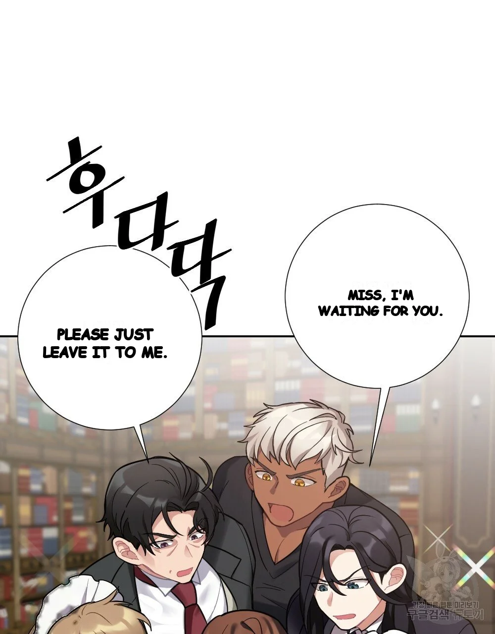 Lady Maid Chapter 32 - Page 116