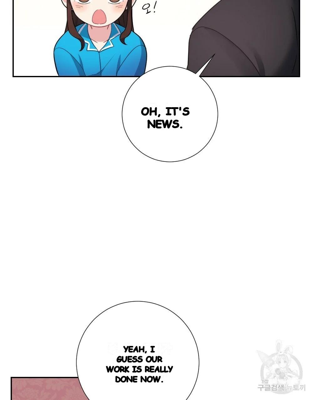 Lady Maid Chapter 32 - Page 12