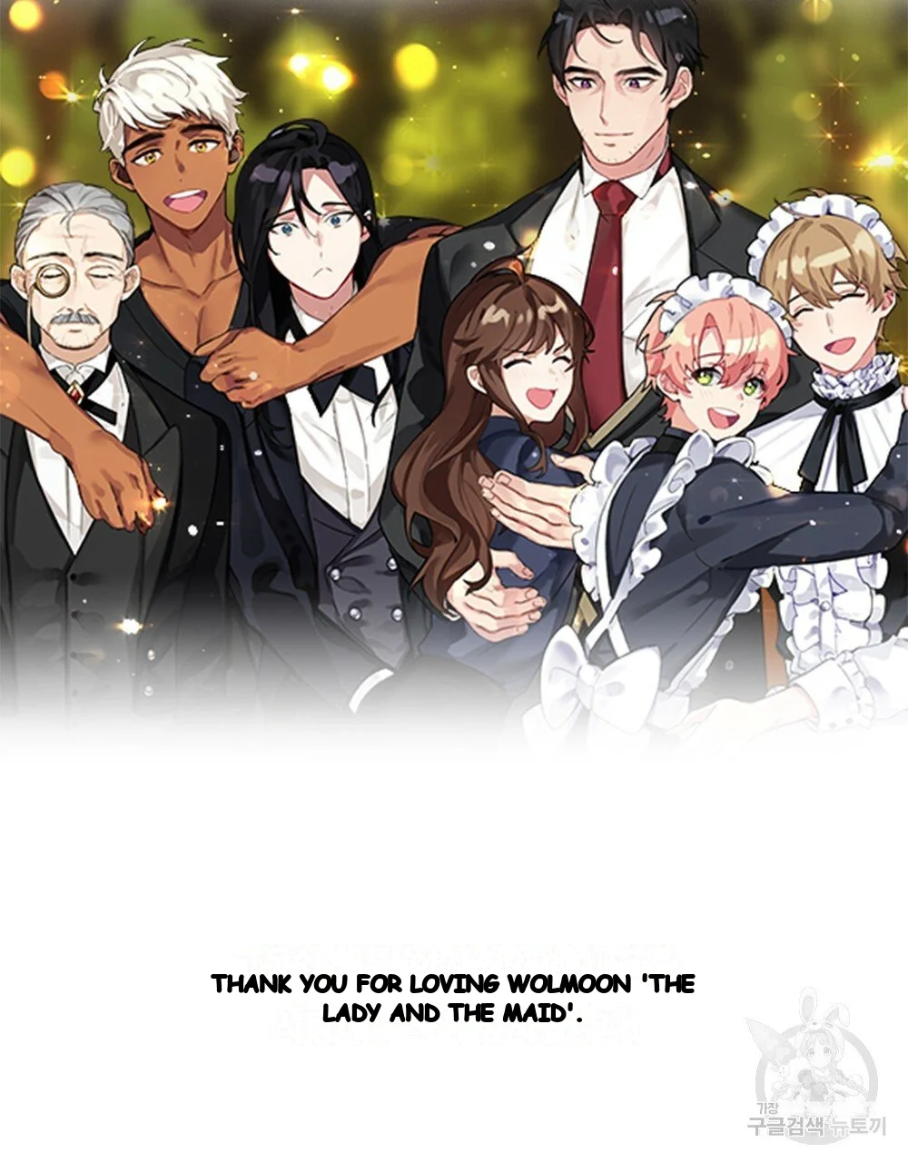 Lady Maid Chapter 32 - Page 124