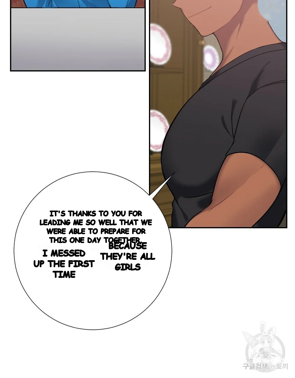 Lady Maid Chapter 32 - Page 14