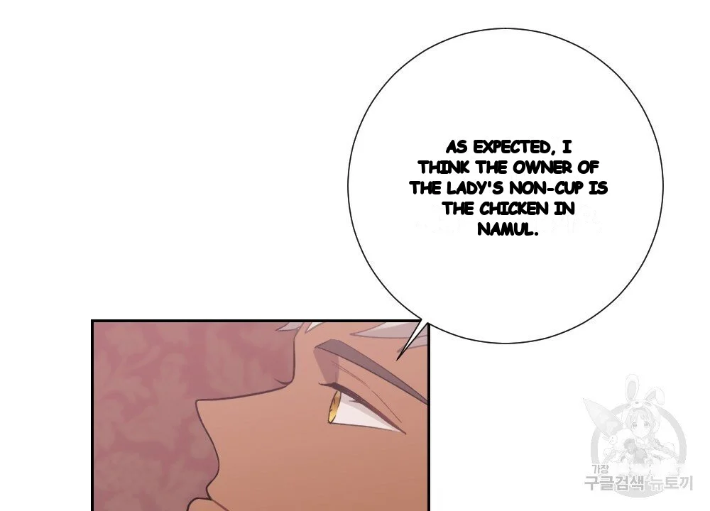 Lady Maid Chapter 32 - Page 15