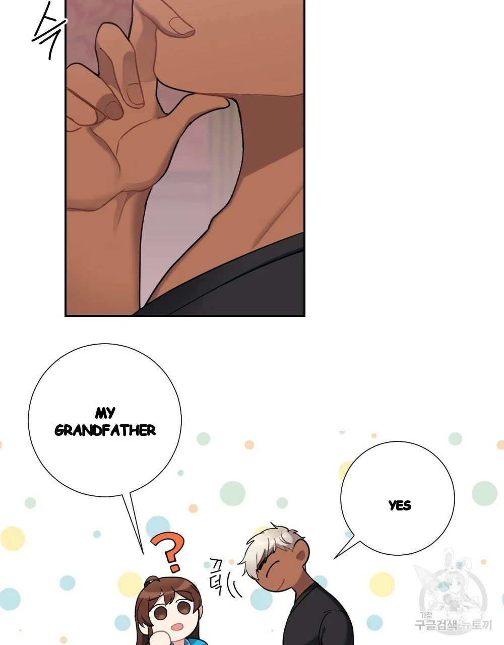 Lady Maid Chapter 32 - Page 16