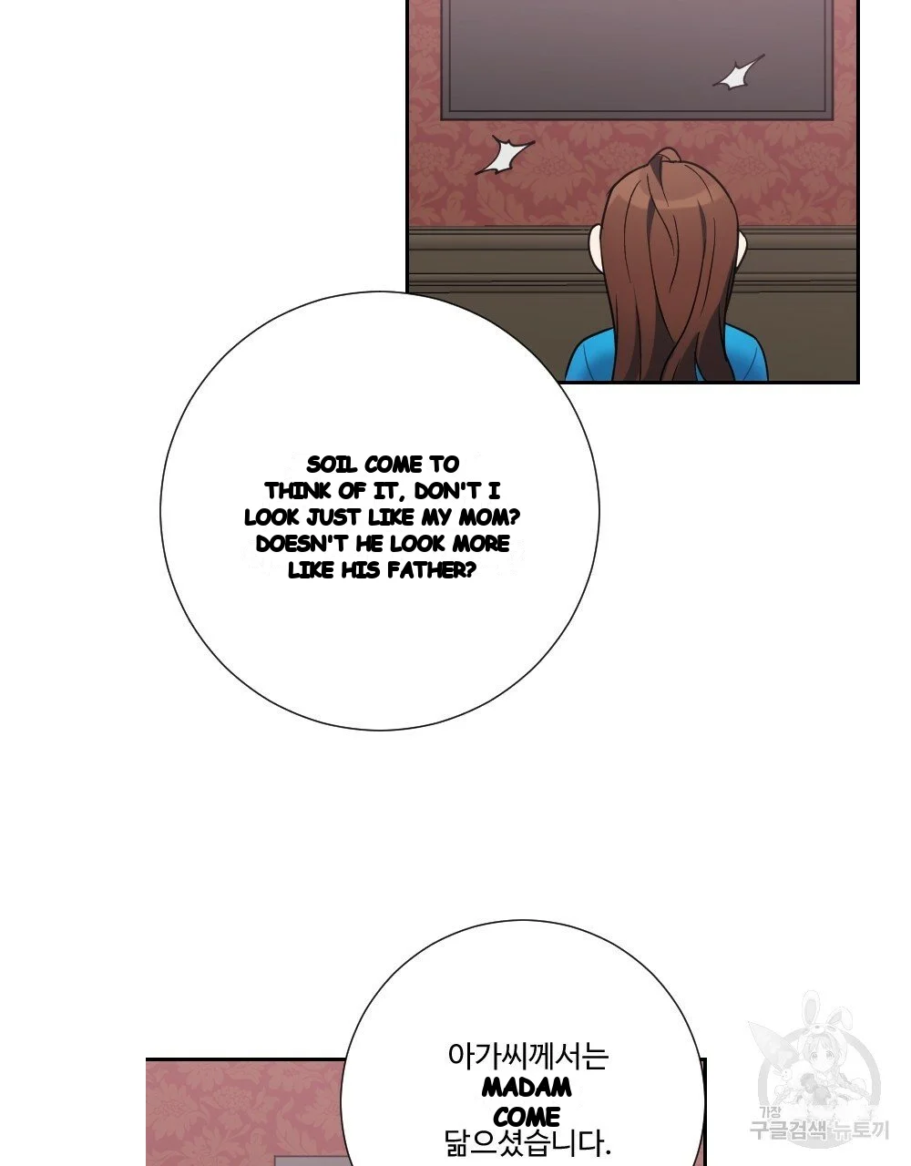 Lady Maid Chapter 32 - Page 18