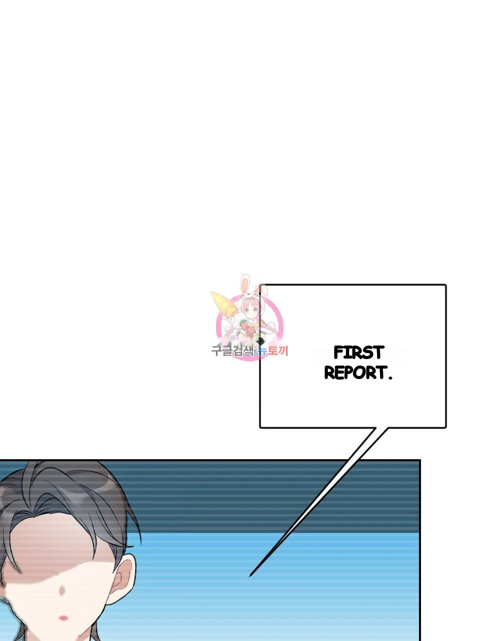 Lady Maid Chapter 32 - Page 2