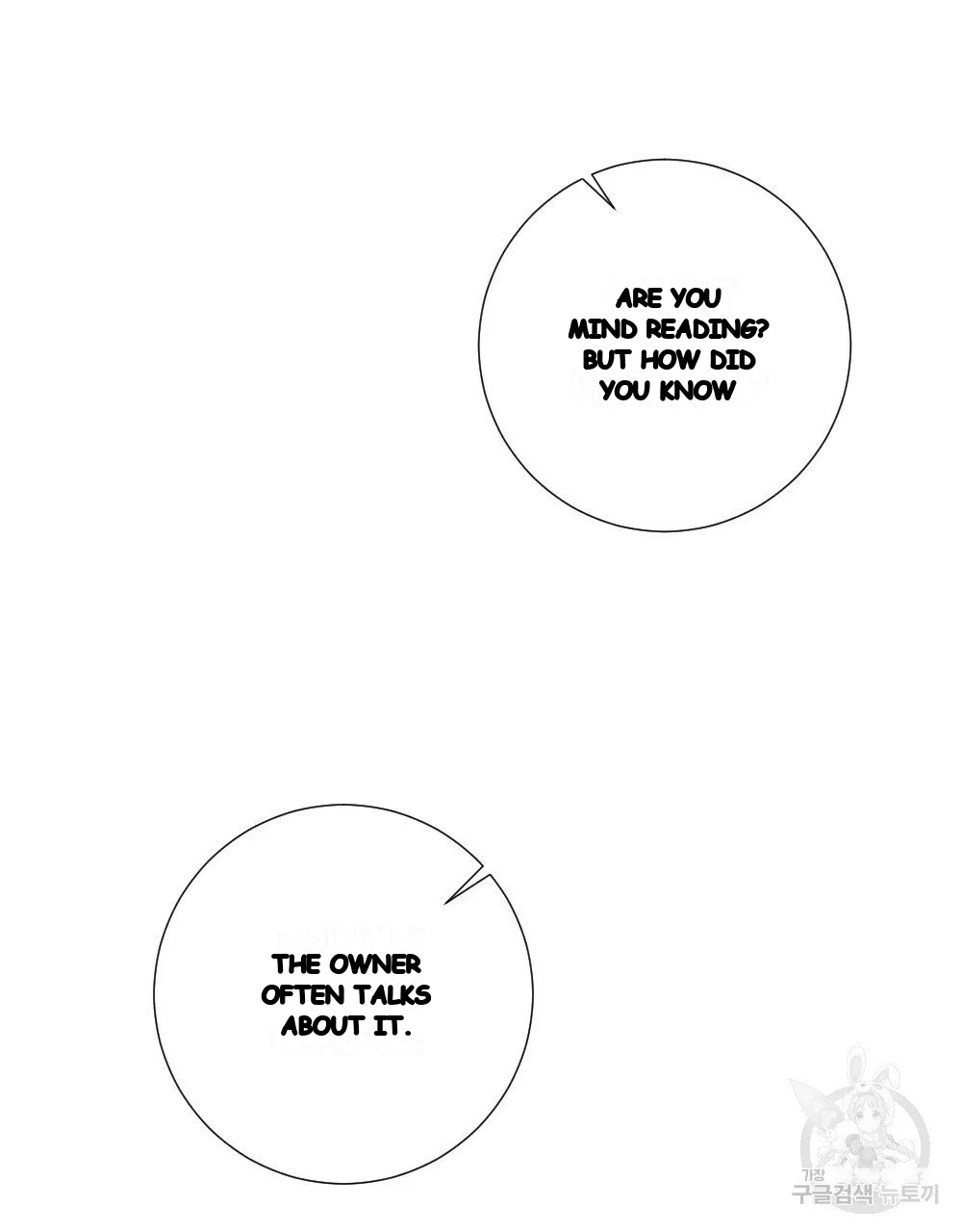Lady Maid Chapter 32 - Page 20
