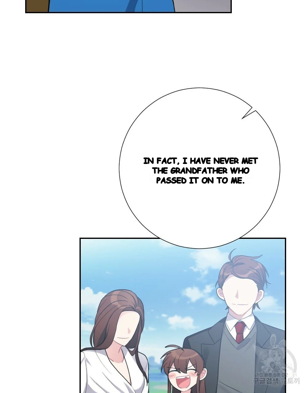 Lady Maid Chapter 32 - Page 26