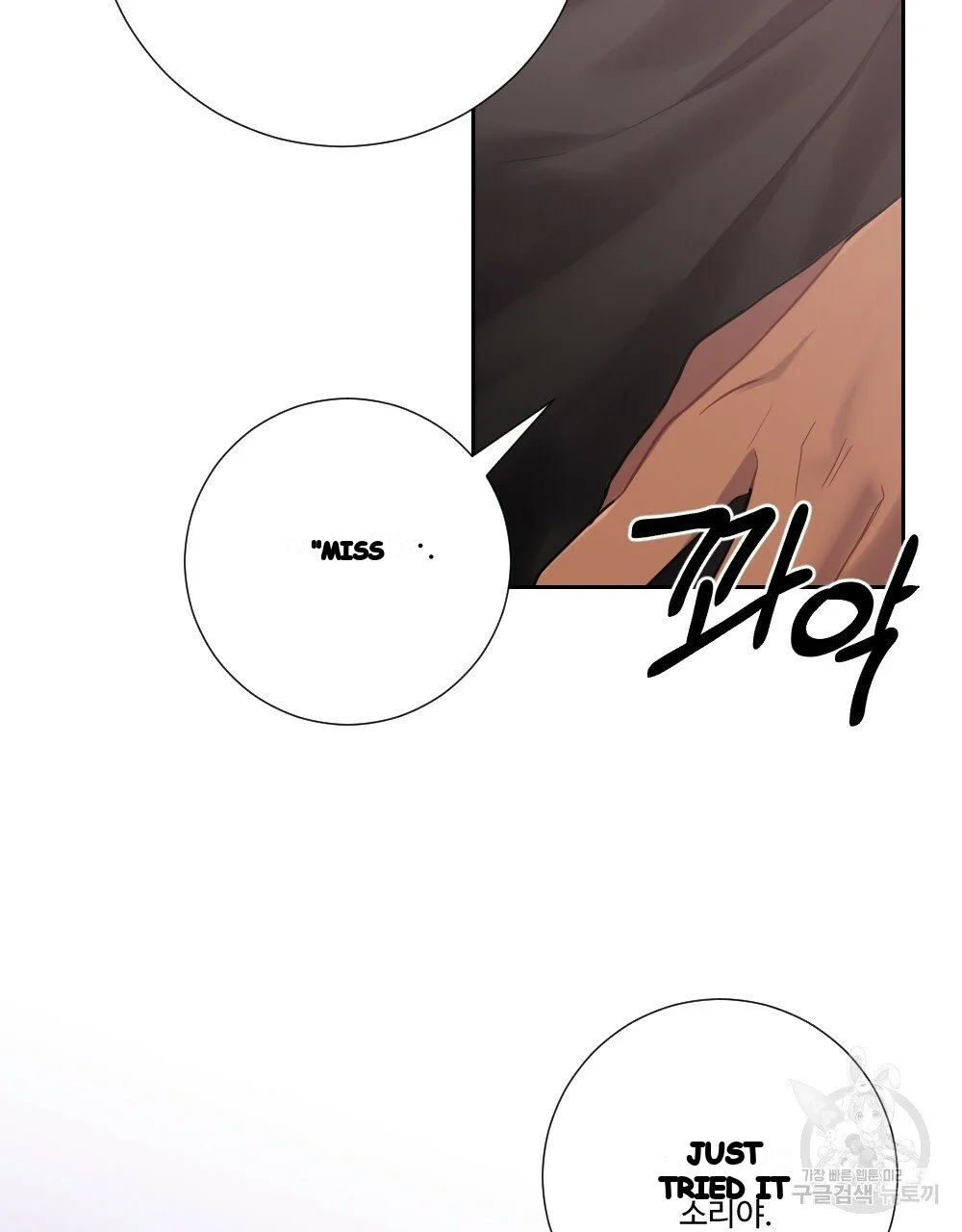 Lady Maid Chapter 32 - Page 28