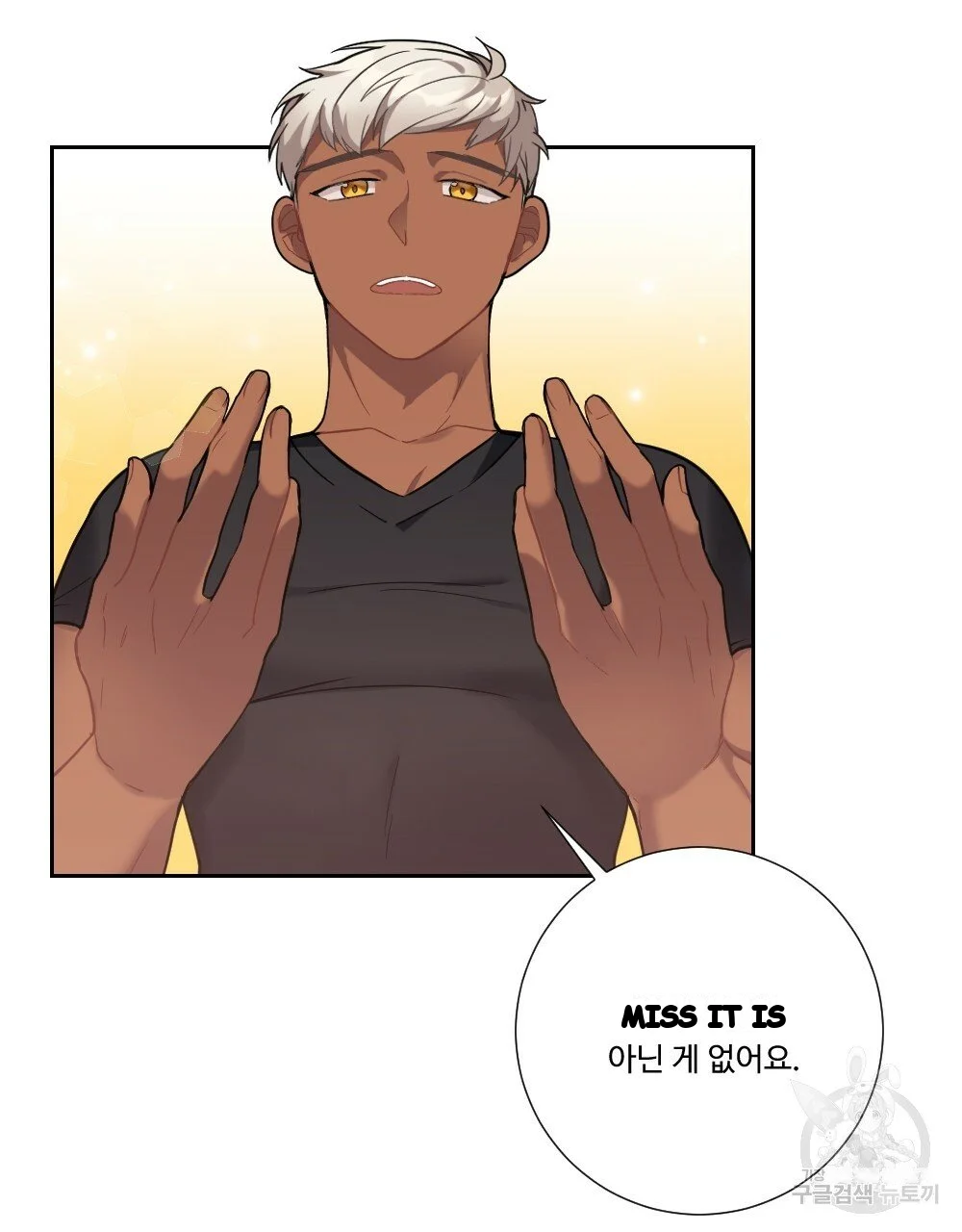 Lady Maid Chapter 32 - Page 38