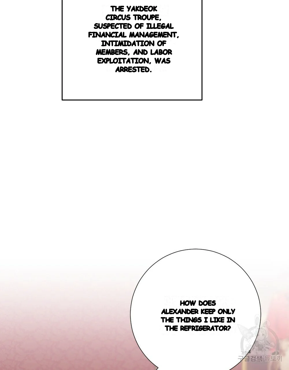 Lady Maid Chapter 32 - Page 4