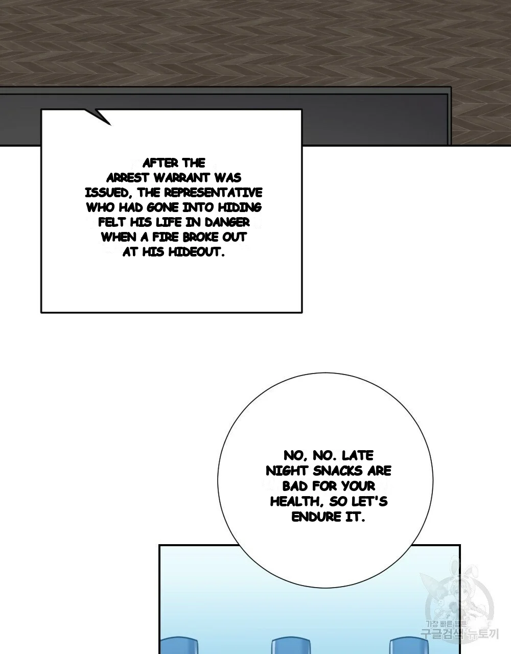 Lady Maid Chapter 32 - Page 6