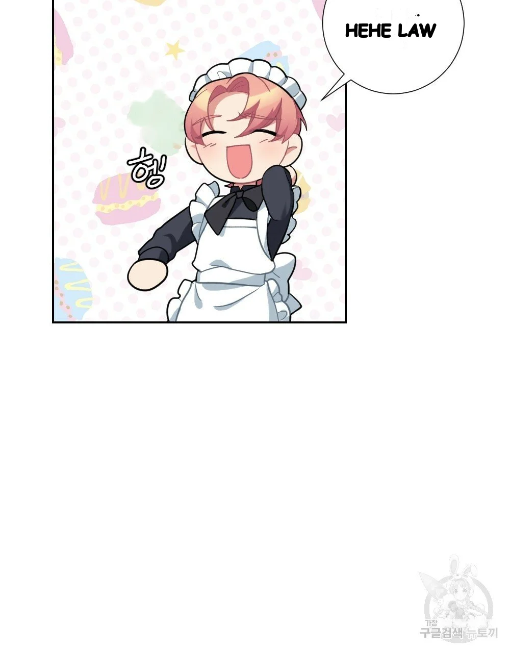 Lady Maid Chapter 32 - Page 74