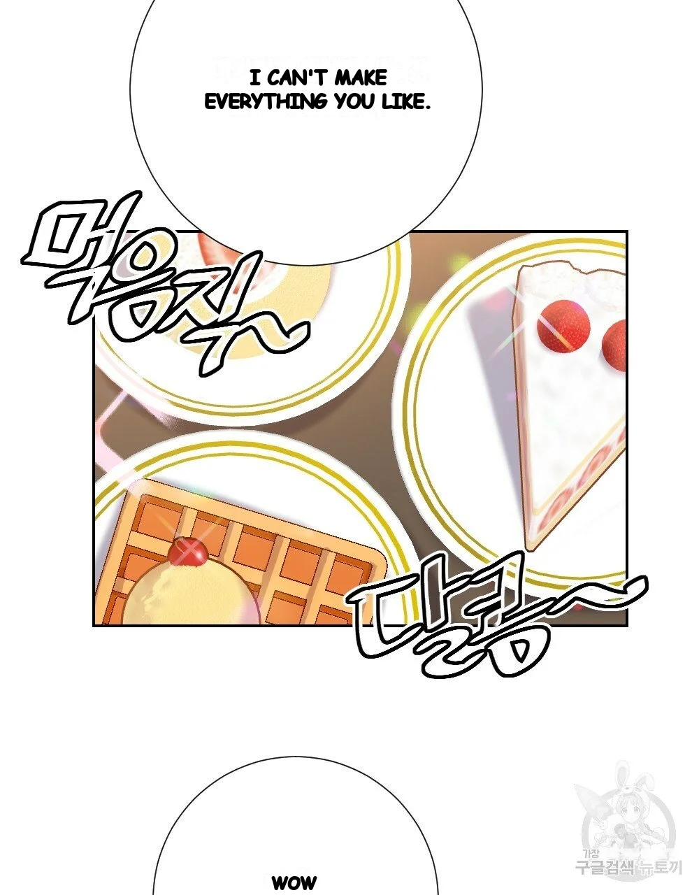 Lady Maid Chapter 32 - Page 88