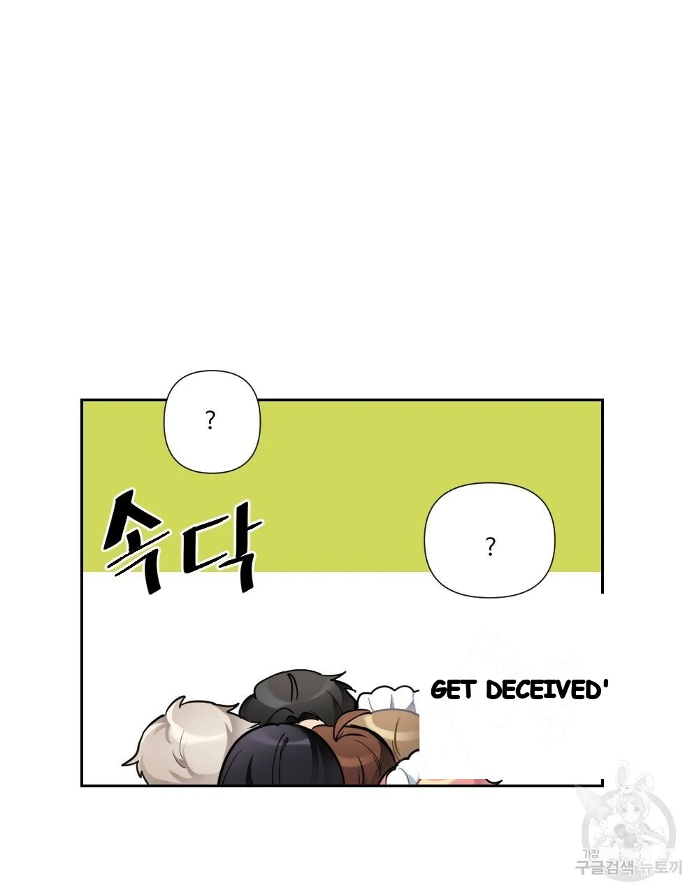 Lady Maid Chapter 32 - Page 94