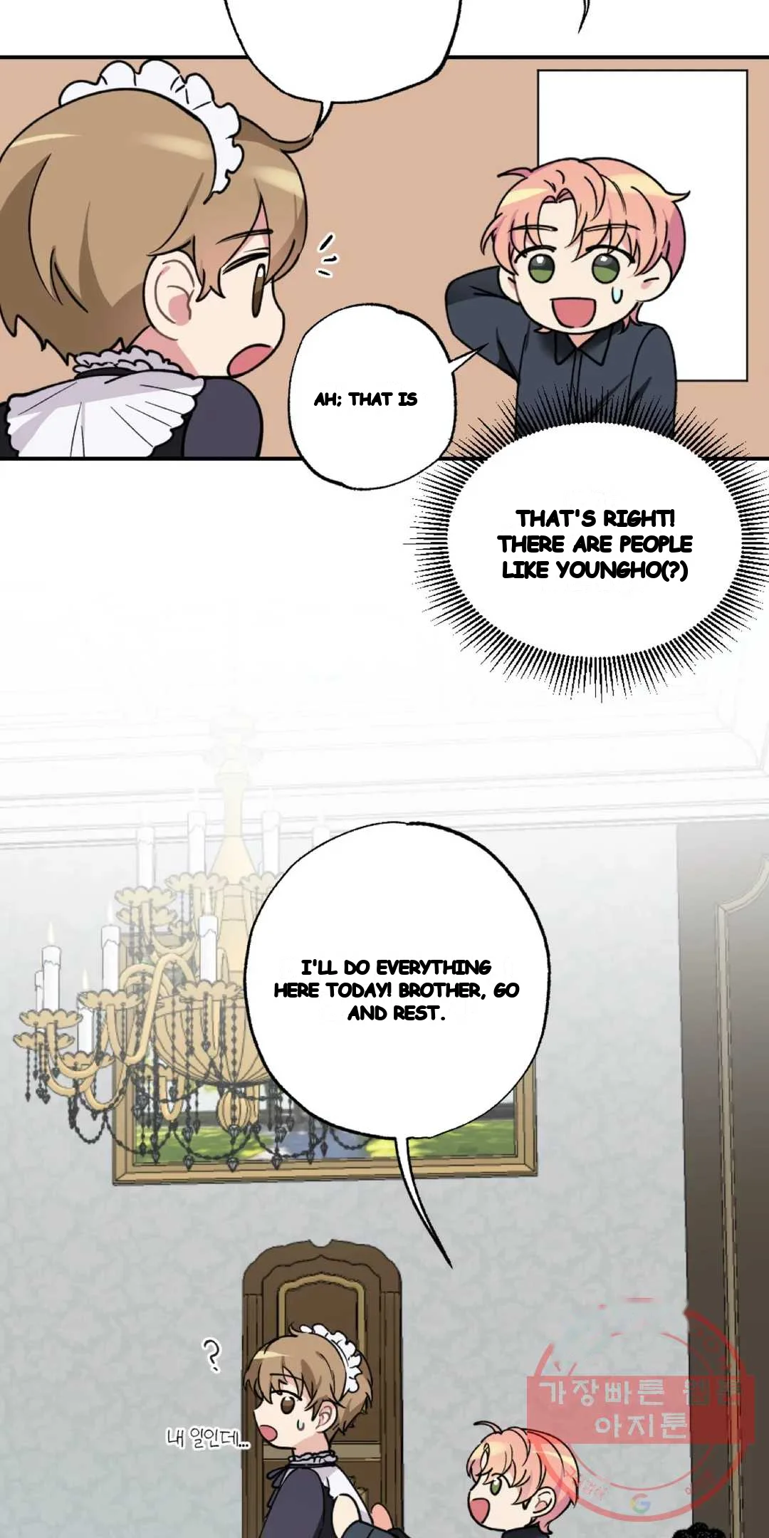Lady Maid Chapter 33 - Page 14