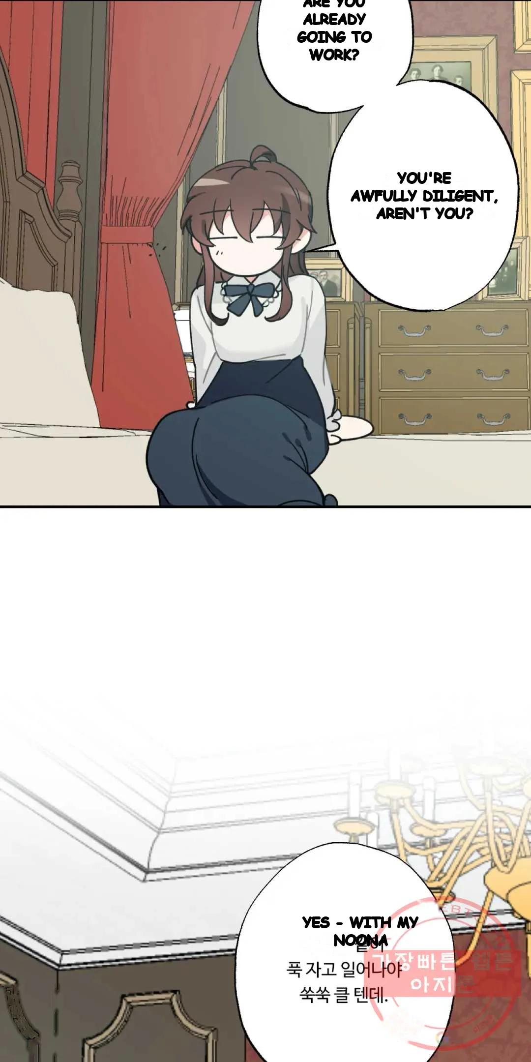 Lady Maid Chapter 33 - Page 20