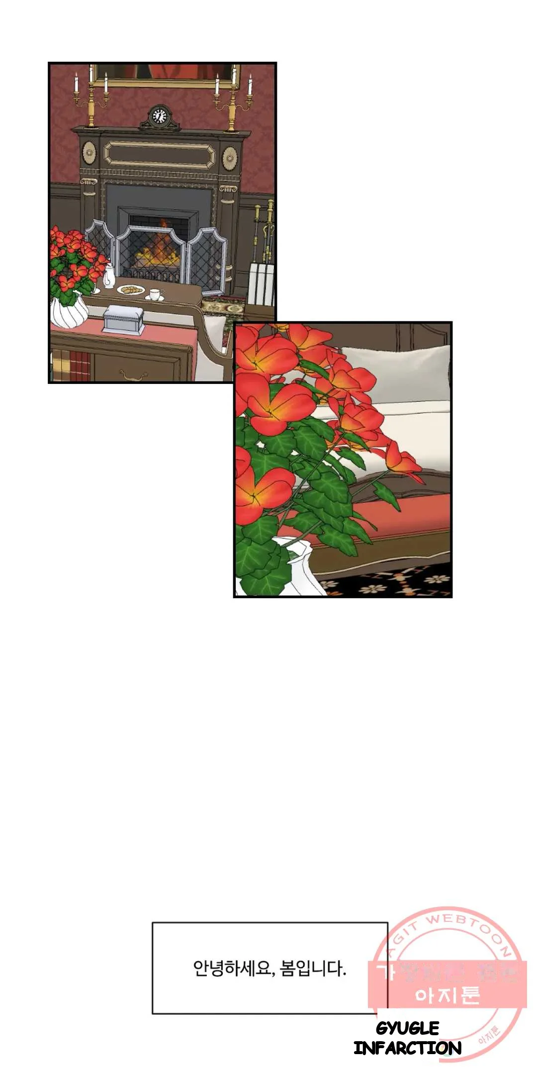 Lady Maid Chapter 33 - Page 3