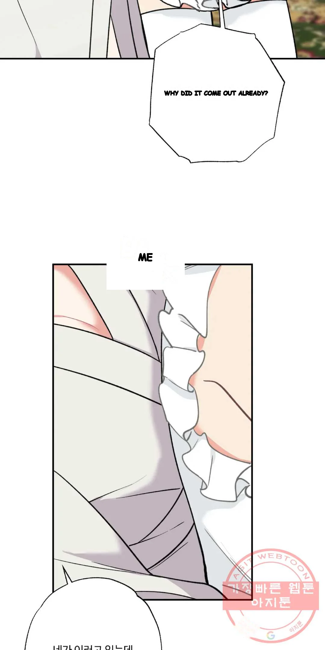 Lady Maid Chapter 33 - Page 32