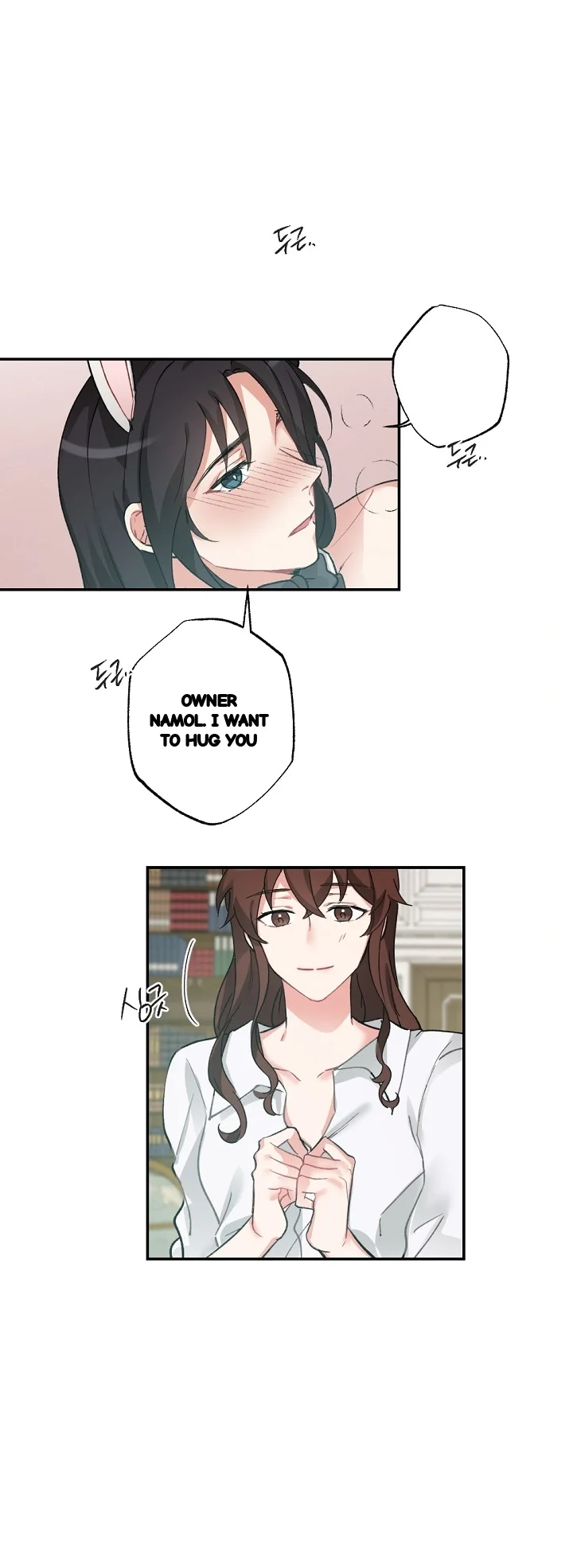 Lady Maid Chapter 39 - Page 17