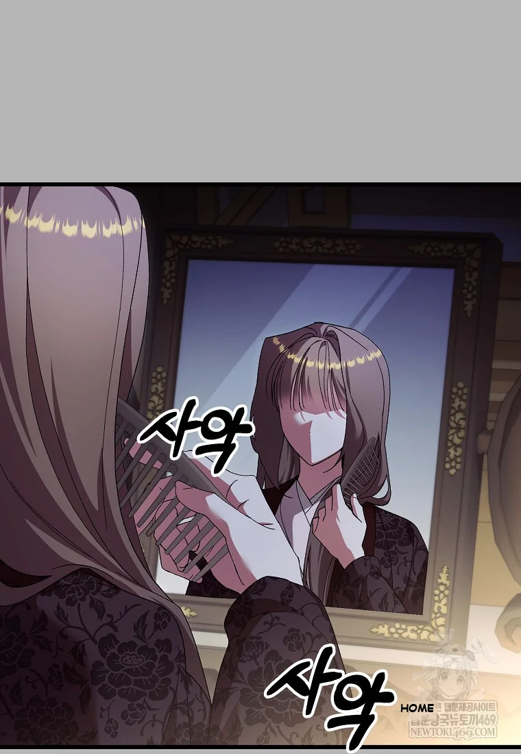 Lady Ryeonju The Villainous Husband I Killed Has Returned Chapter 1 - Page 71